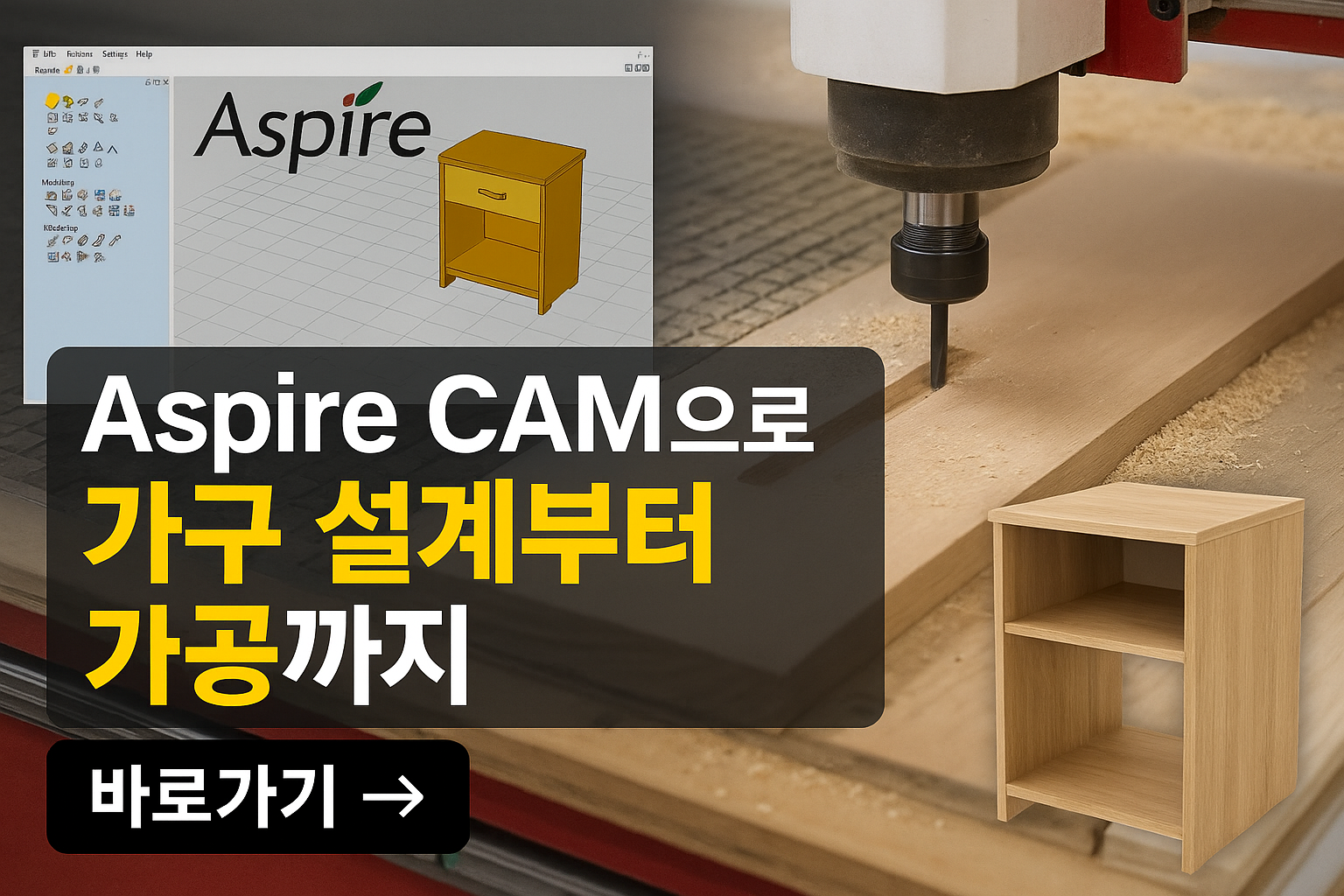 아스파이어 001