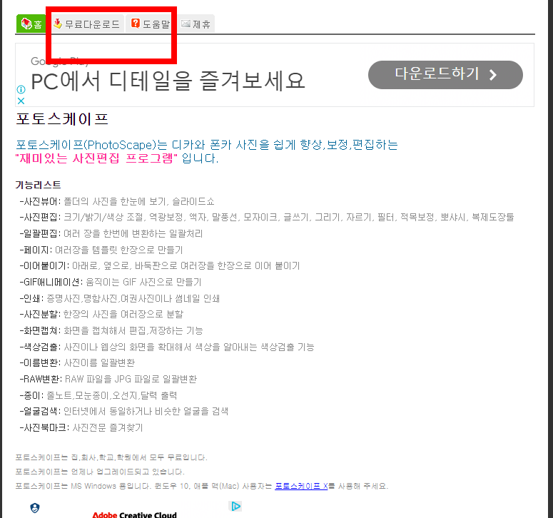 무료 사진 편집 프로그램 소개