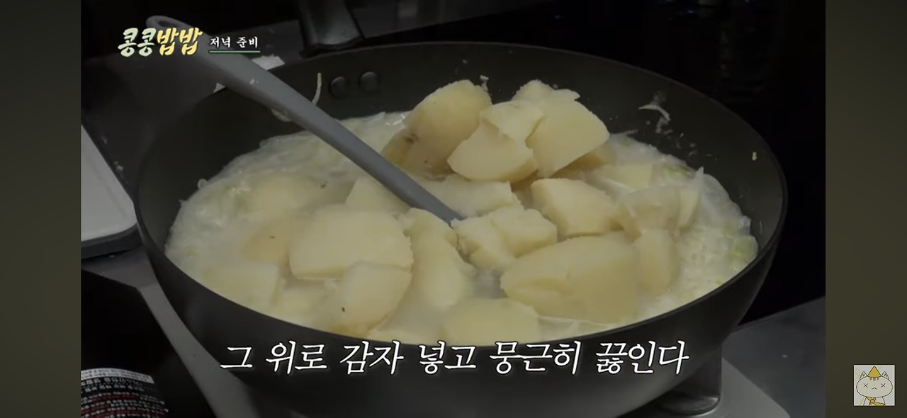콩콩밥밥 감자레시피