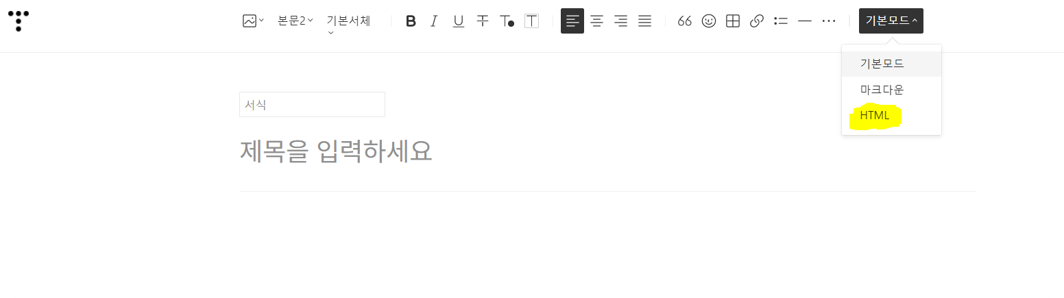 티스토리 소제목