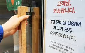 SKT 유심 교체 텔레콤 해킹 대리점 유심보호