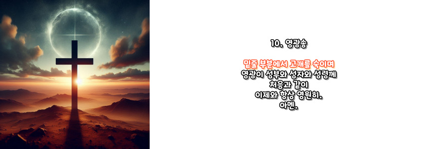 천주교 묵주기도 환희의 신비 5단