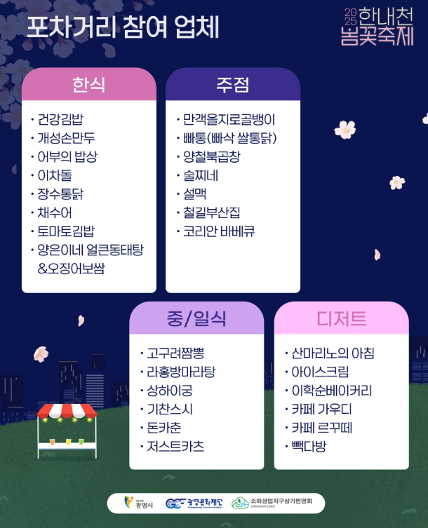 포차거리1