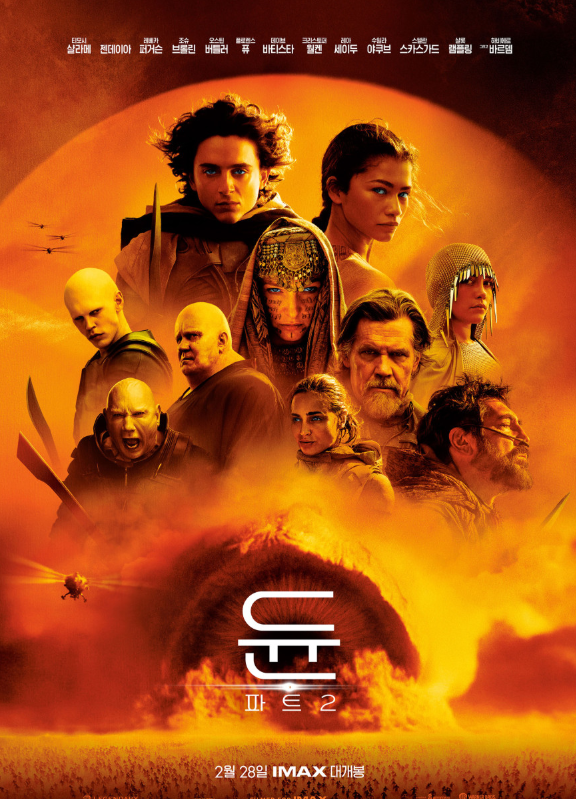 듄 파트2 포스터