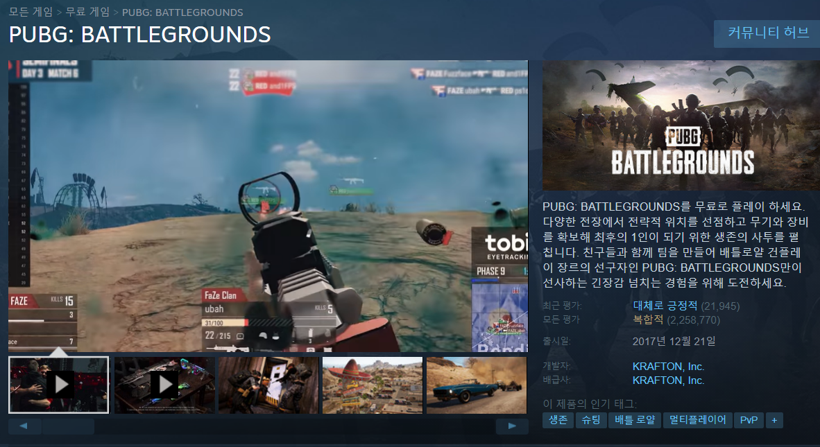 배그-정보-사진