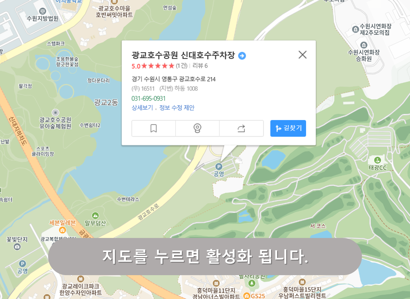 신대호수 주차장