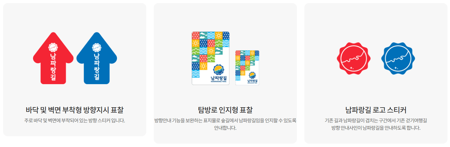 코리아둘레길 남파랑길 81코스 강진 바다둘레길 걷기 여행 완벽 가이드