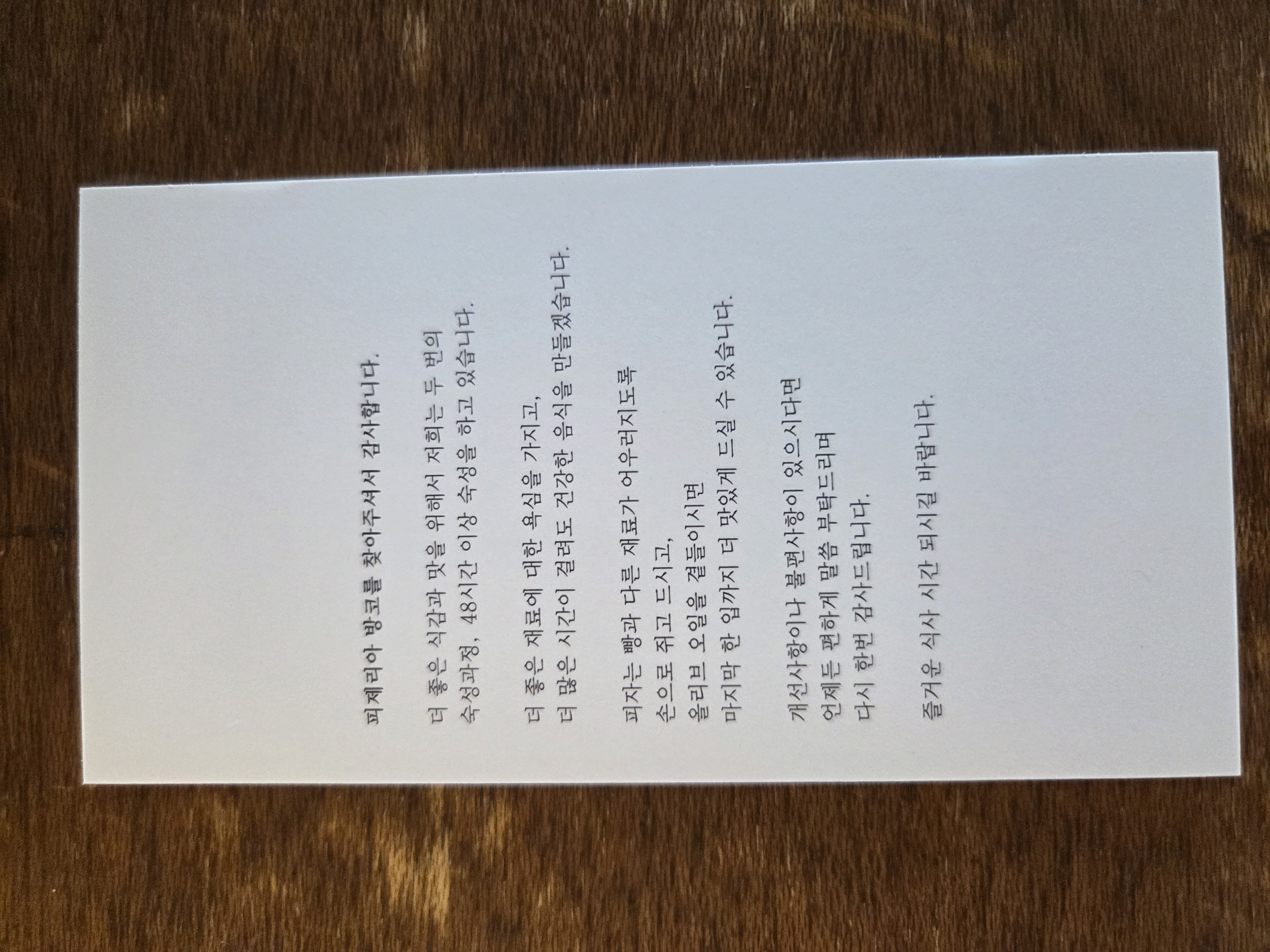 방코