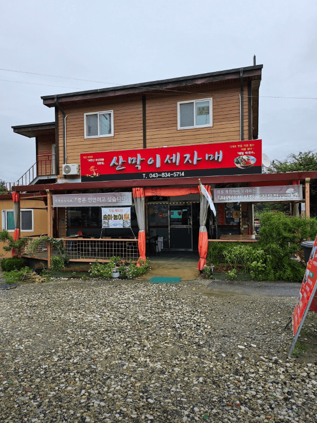 6시 내고향 민물새우탕 맛집 충북괴산 산막이세자매