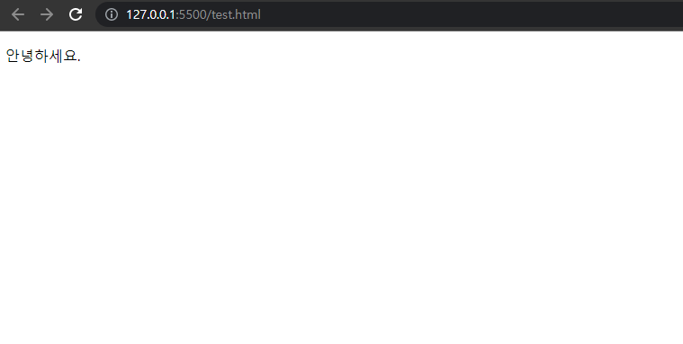 브라우저에 '안녕하세요' 표시된 이미지