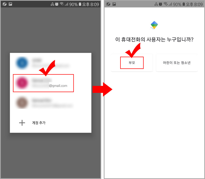 구글 계정