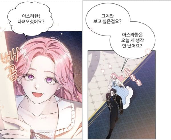 시한부인줄-알았어요-