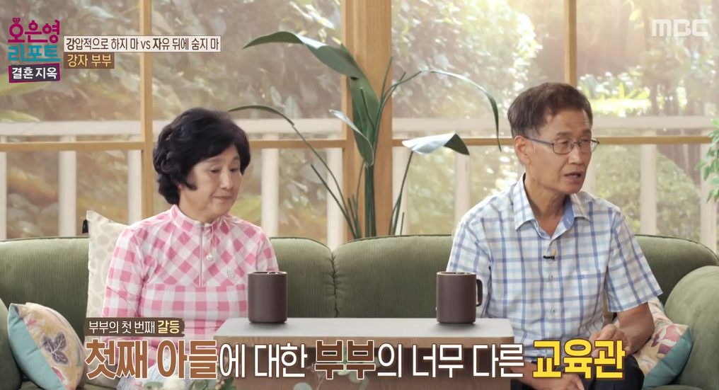 오은영-리포트-결혼지옥-88회-강자부부