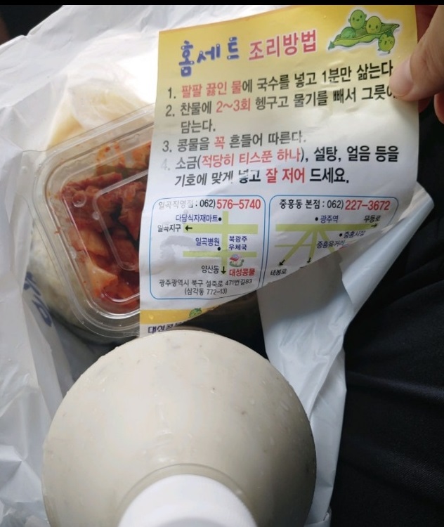 한국기행-광주-전재벌-콩국수-대성콩물