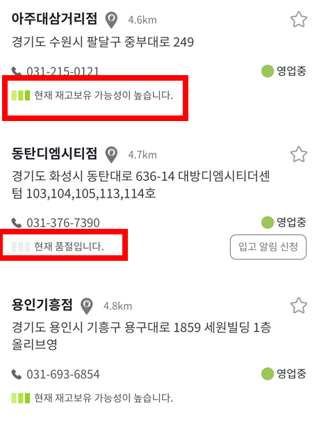 재고보유-가능성-높음