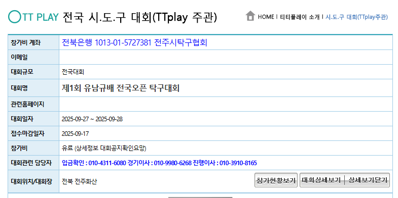 대회신청서