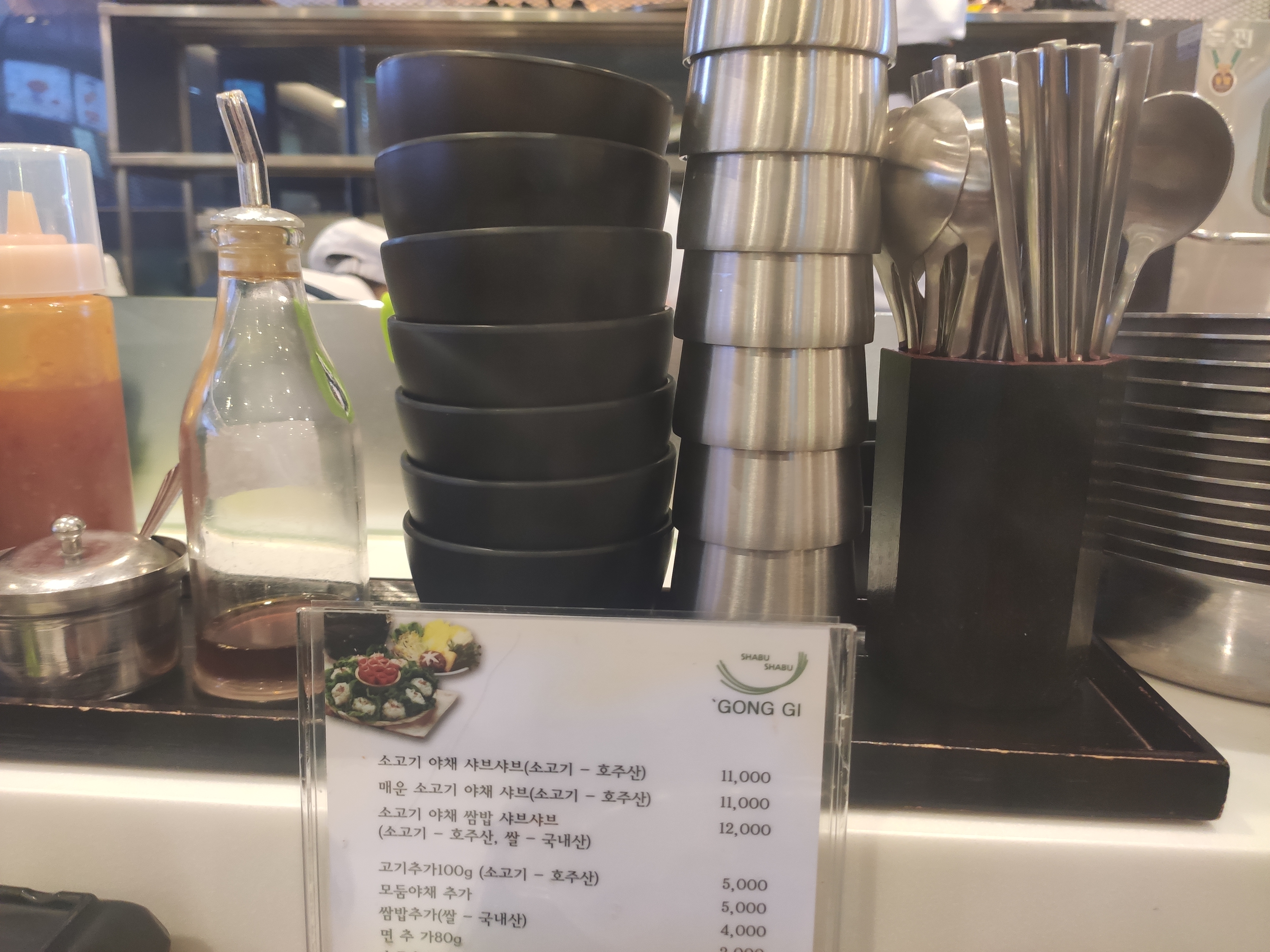 식기