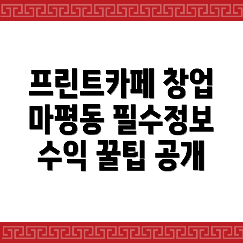 무인 프린트카페
