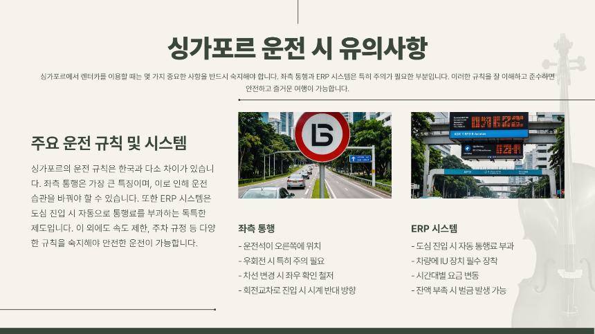 처음 해보는 싱가포르 렌터카, 이 글 하나로 끝낸다 대여부터 반납까지 A to Z