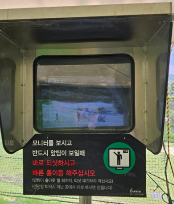 대구CC 파3 블라인드 홀에서 앞 팀 위치를 확인하는 현장 모니터