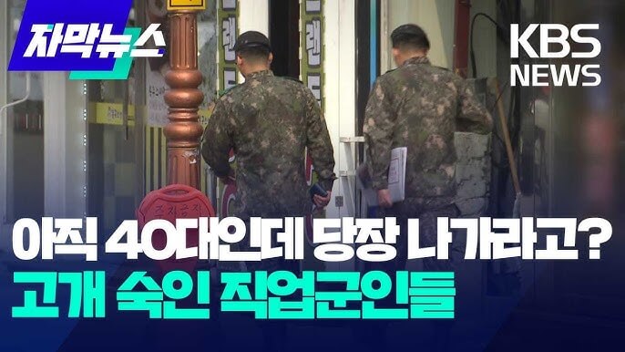 현재 전직지원금 개선점-국가보훈처