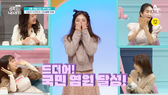 금쪽같은 내새끼 이지현