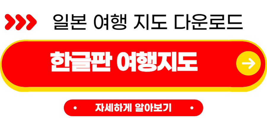 일본 여행지 추천 순위 꼭 가볼만한 곳