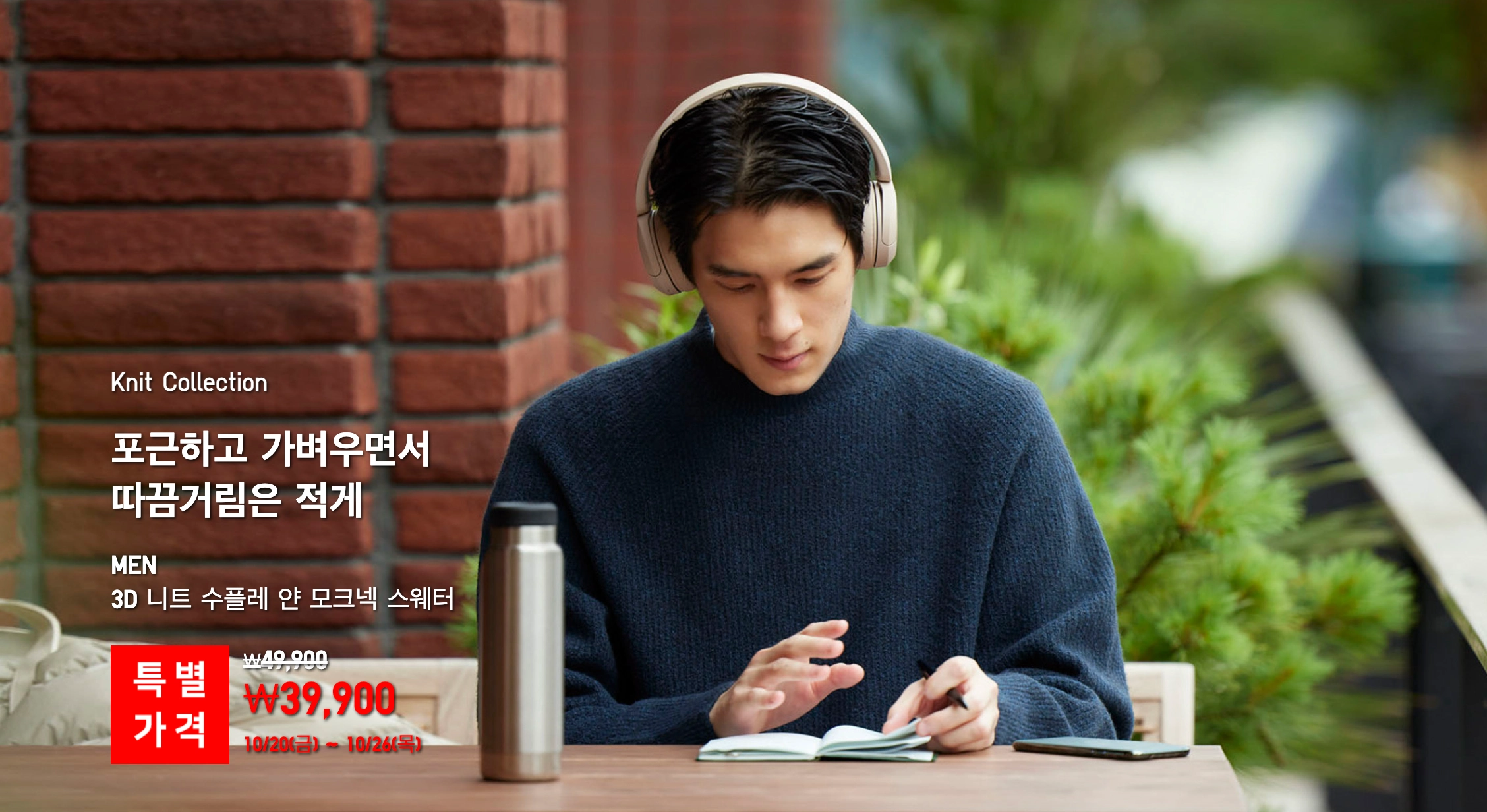 유니클로 스웨터