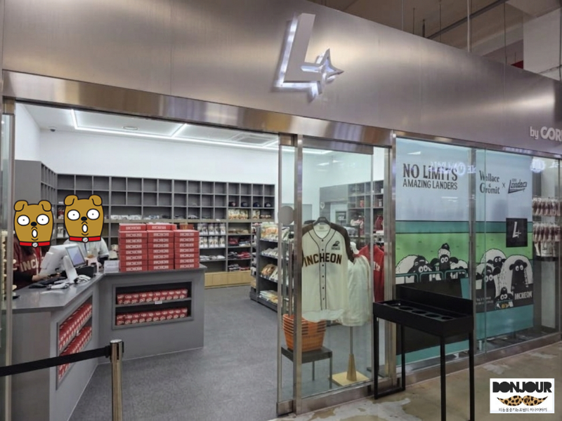 랜더스필드 3루 코어샵 월리스와 그로밋 콜라보 유니폼