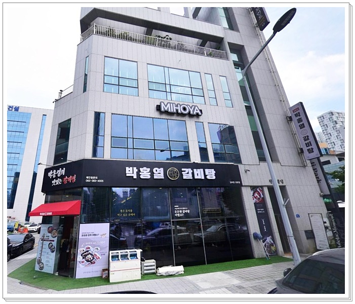 광주 치평동 마사지 미호스웨디시 건물 외관