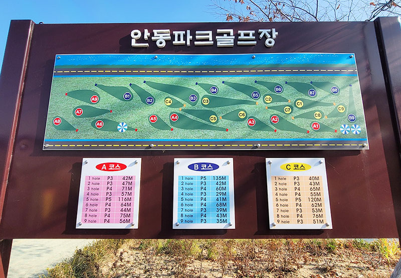 경북 안동시 안동파크골프장 (강남파크골프장) 소개