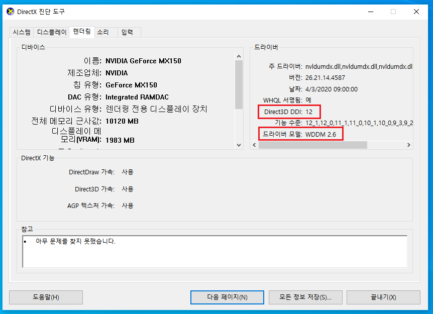 윈도우 11 무료 설치 가이드 & 필수 설정 변경법 총정리 2