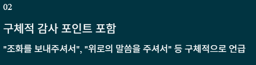 장례후 감사인사 문자