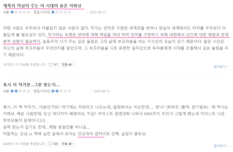 백승연 작가 우주보다 아름다운 너