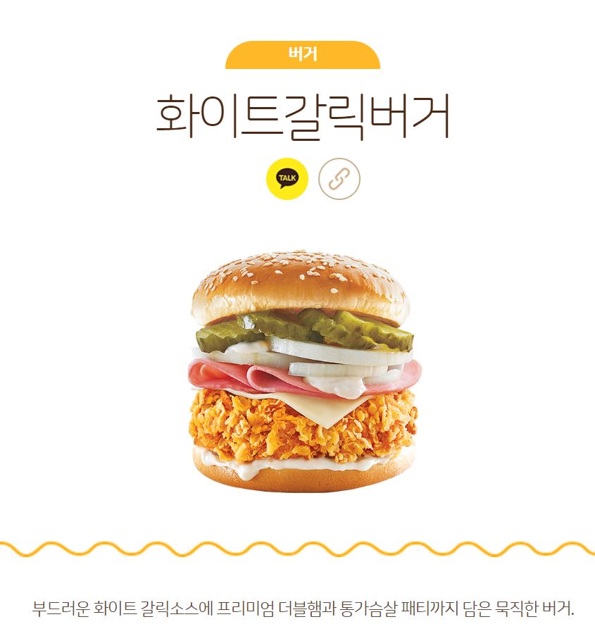 맘스터치-메뉴