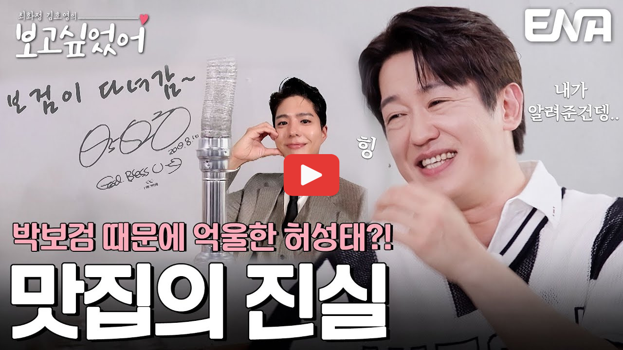 여의도 냉삼 맛집 서글렁탕 한강피트닉세트 대여 꿀팁 한강라면 최화정 보고싶었어