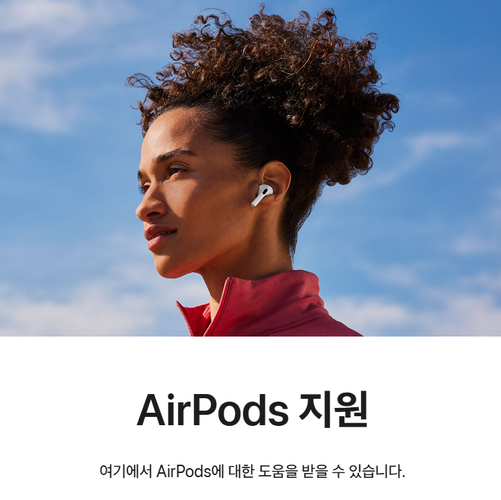 아이폰 에어팟 연결방법