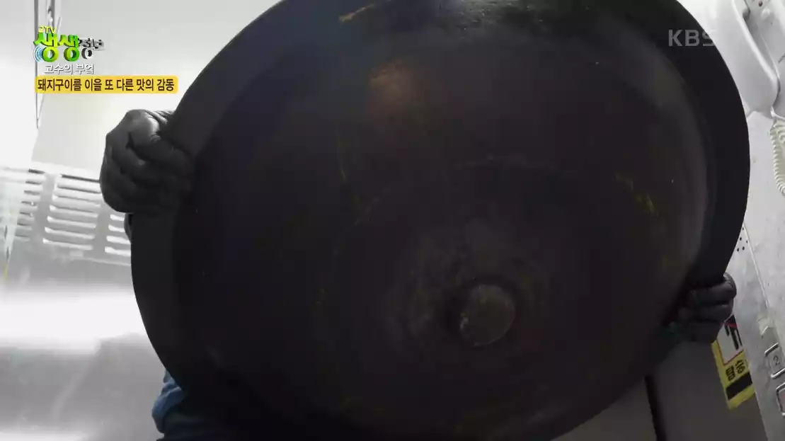 가마솥