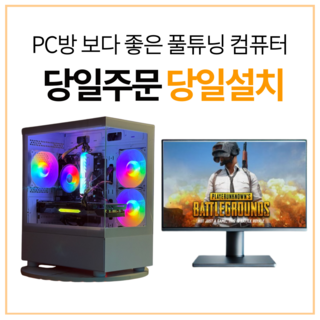 중고 게이밍 컴퓨터 추천