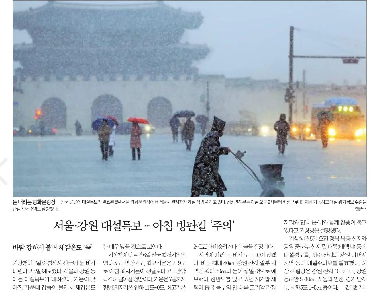 2월 6일 화 신문스크랩