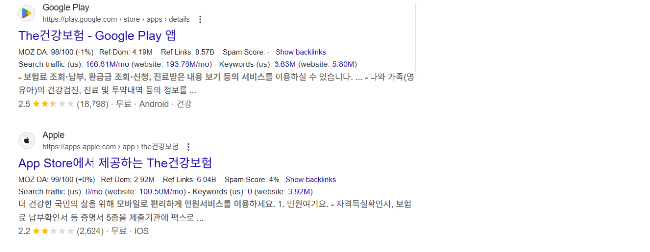 더건강보험-앱-설치-이미지-구글플레이-앱스토어