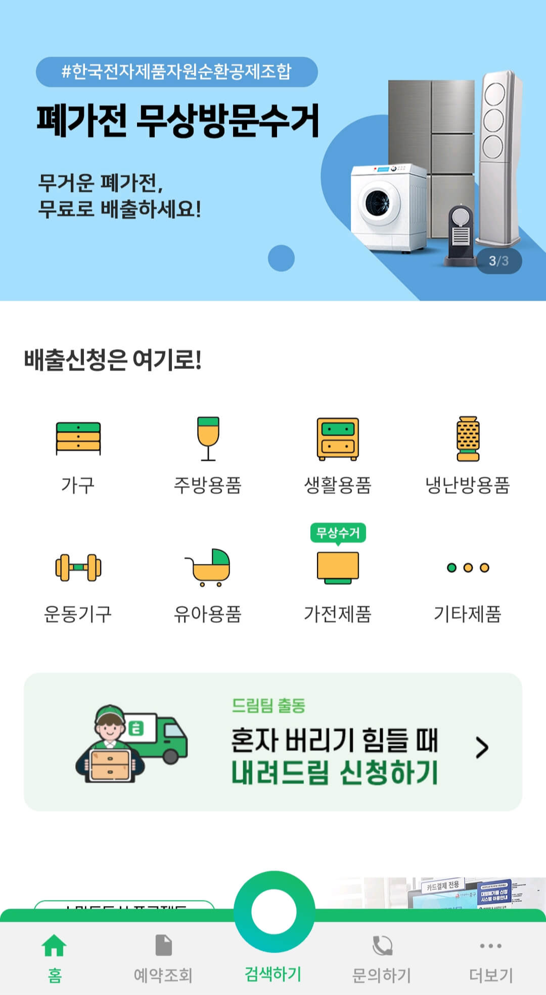 책상버리는방법