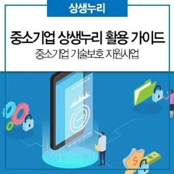 상생누리 누리집 홈페이지 바로가기wwwwinwinnurikr로 이용안내_15