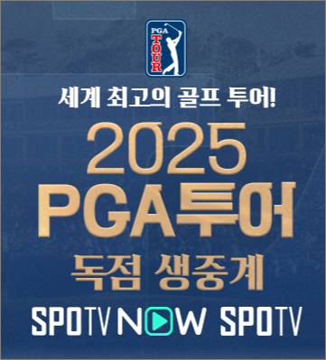 스포TV(SPOTV) 구독 방법