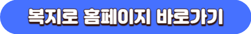 만 2세미만 아동수당 부모급여 온라인 신청