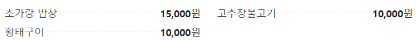 알토란 장아찌밥상 이향연셰프 식당
