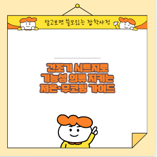 건조기 시트지로 기능성 의류 지키는 저온&middot;무코팅 가이드