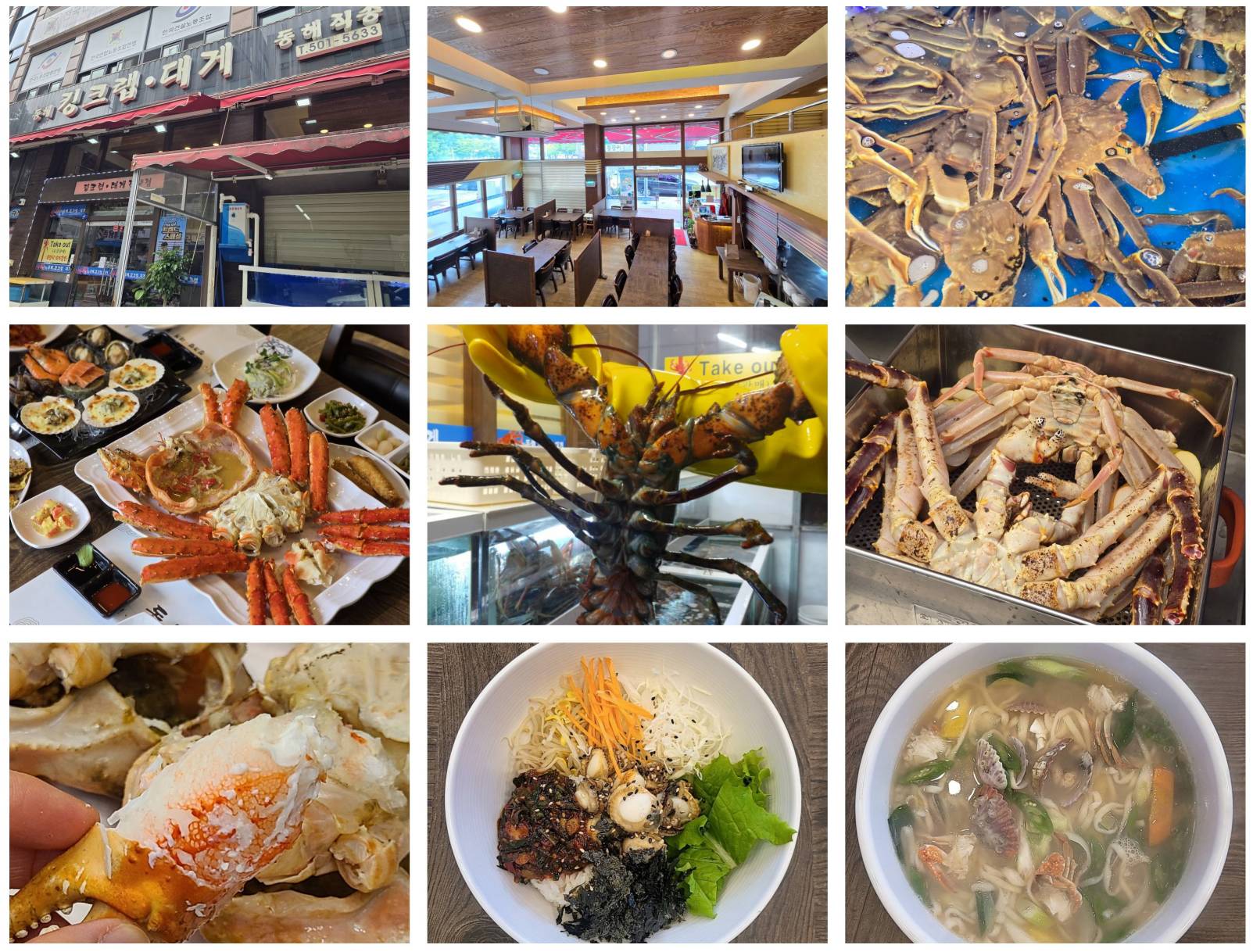 경기도 안산 맛집 킹크랩 대게 맛집