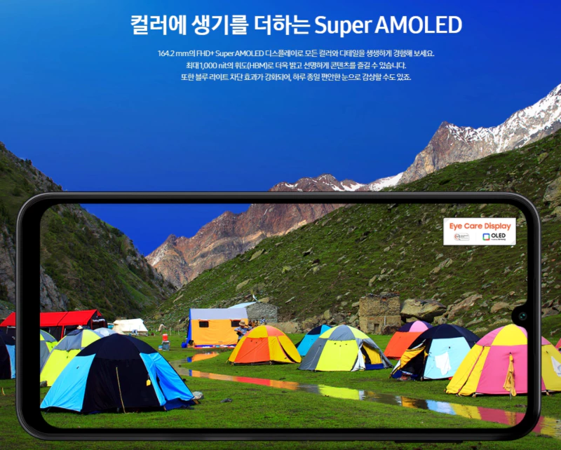 갤럭시A24 디스플레이