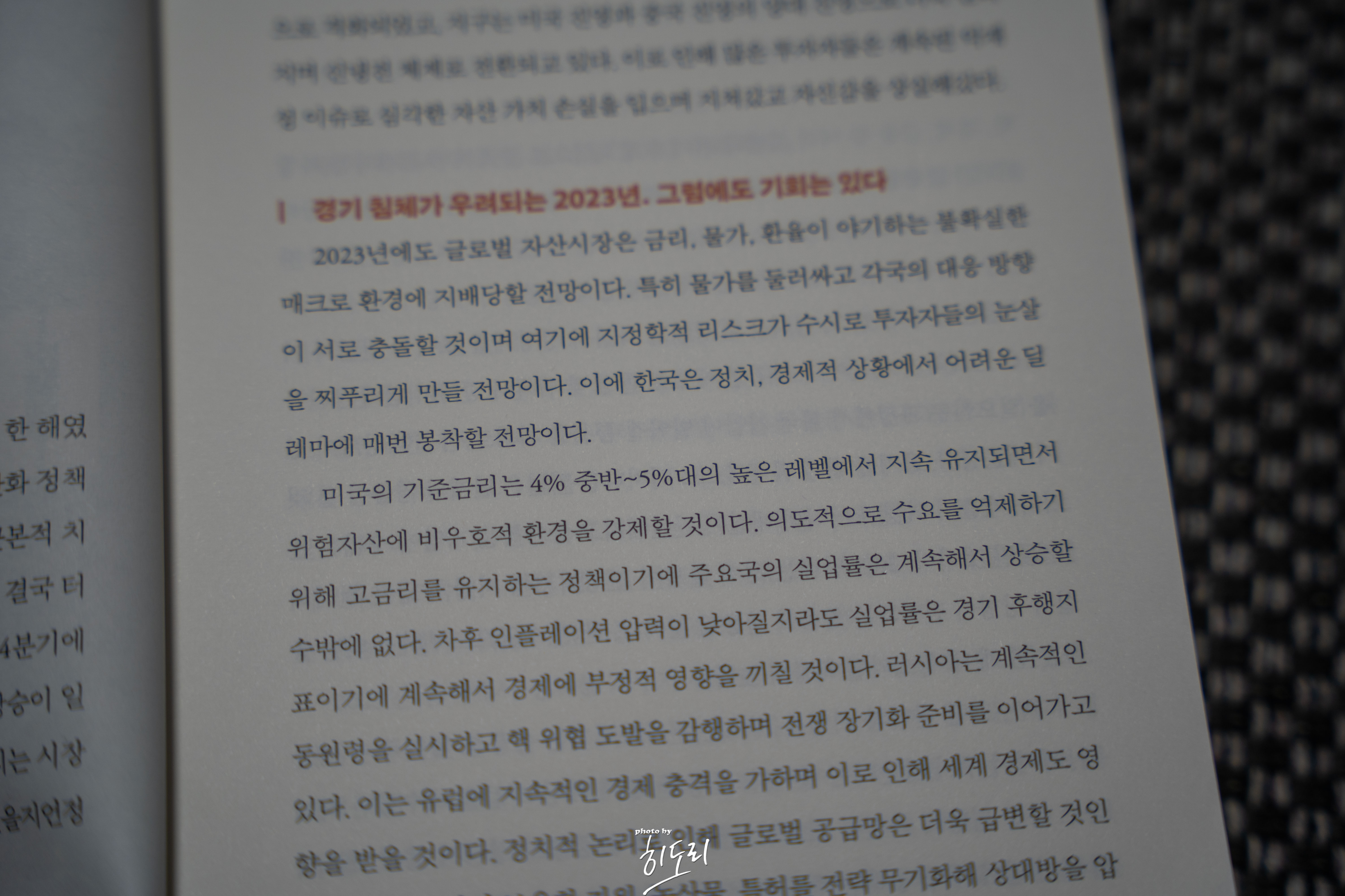 2023 미래지도5
